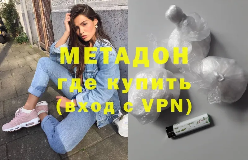 Метадон methadone  блэк спрут ссылка  Чекалин  цена  